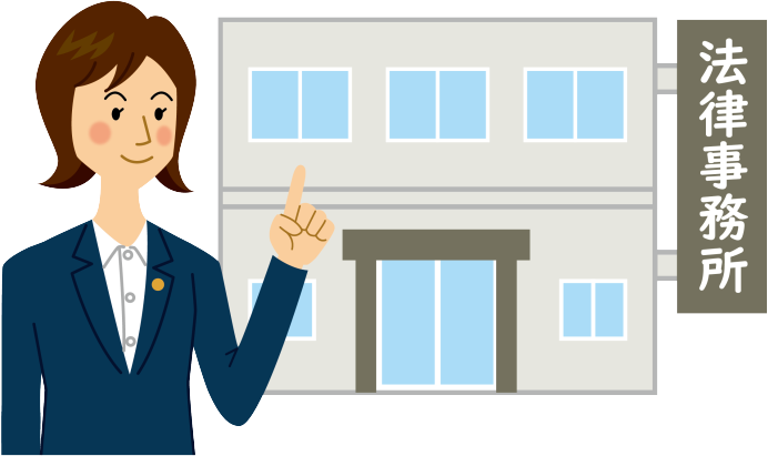 法律事務所:松本市で債務整理・任意整理・自己破産・個人再生の無料相談をする